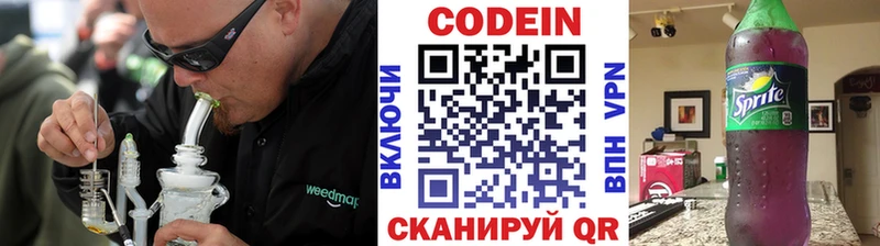 omg сайт Мытищи Codein напиток Lean (лин) где можно купить