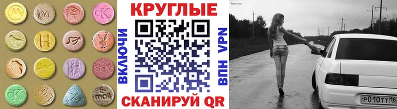 Экстази XTC  дарнет шоп  Мытищи 